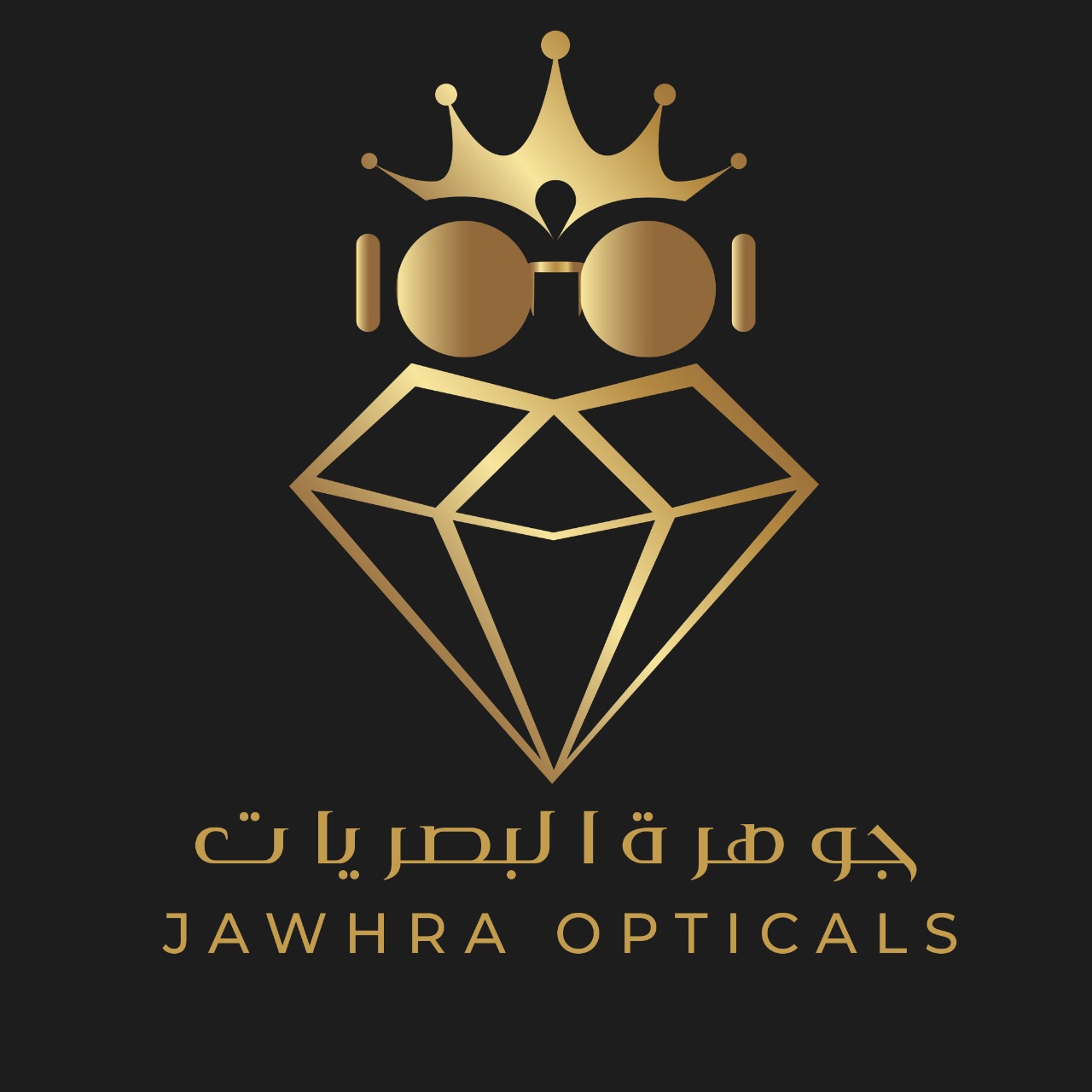 الجوهرة للبصريات