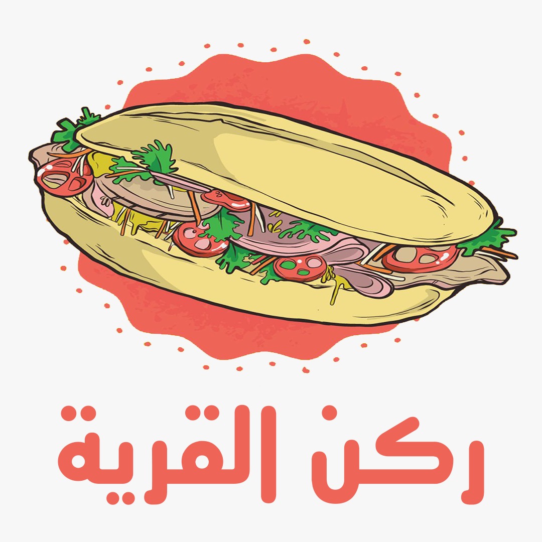 كافتريا ركن القرية