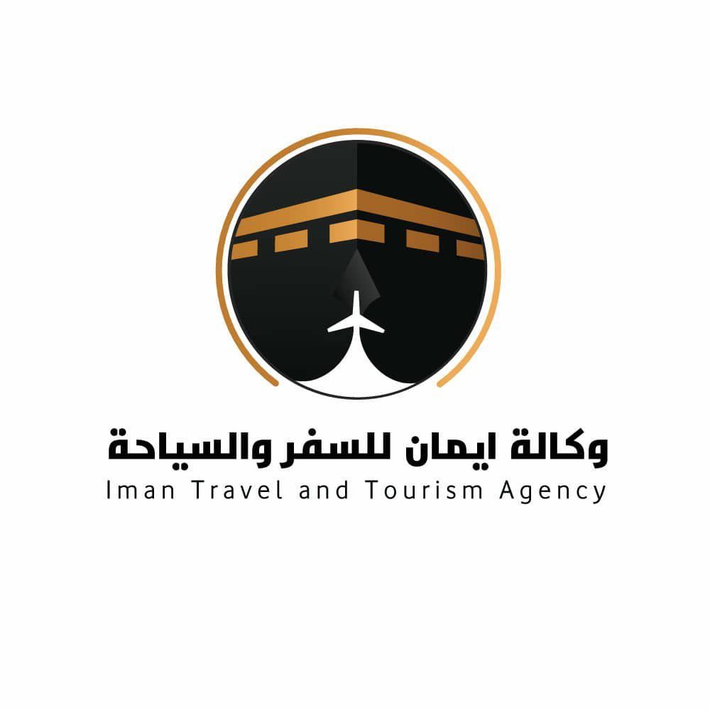 وكالة إيمان للسفر والسياحة